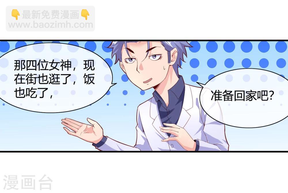 第58话 修罗场(1/2)-第60话