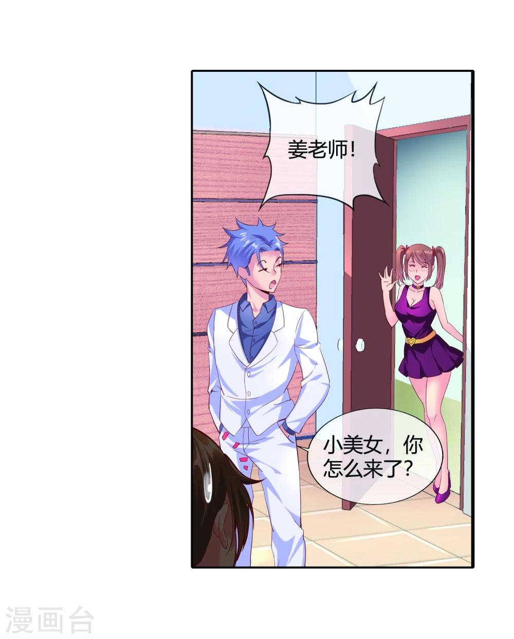 第58话 修罗场(1/2)-第60话