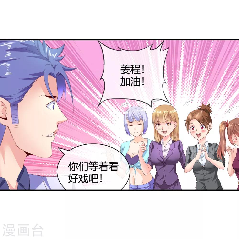 第60话 美女息怒-第62话