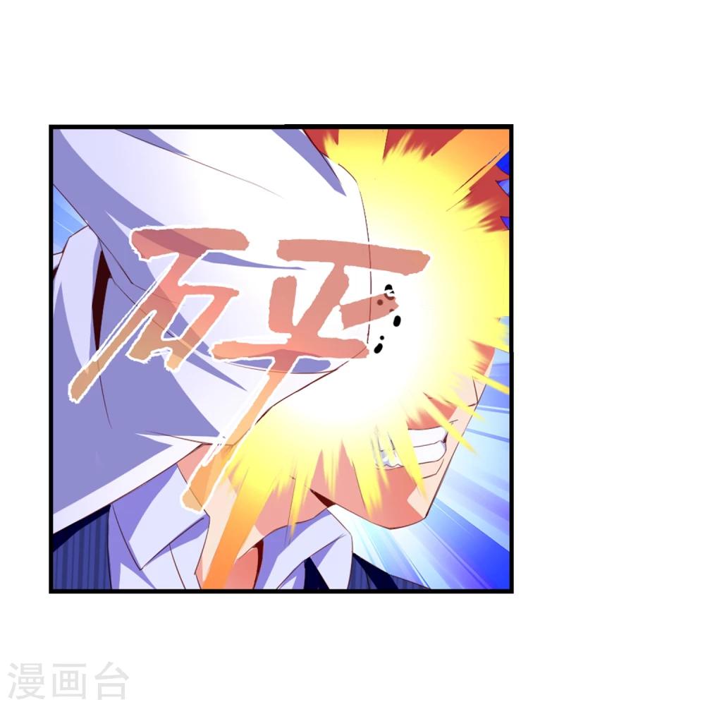 第60话 美女息怒-第62话