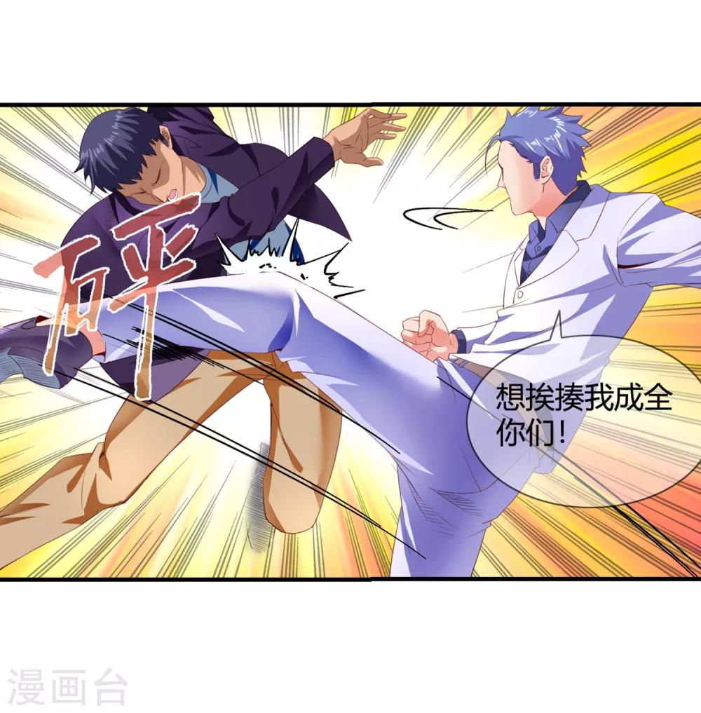 第60话 美女息怒-第62话