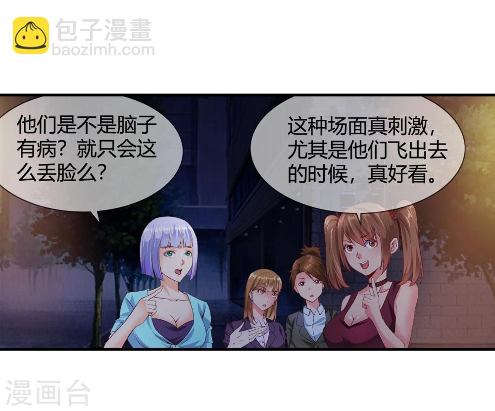 第60话 美女息怒-第62话