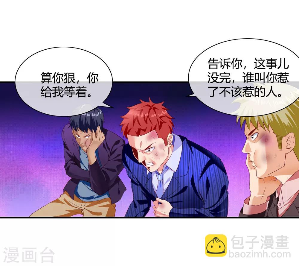 第60话 美女息怒-第62话