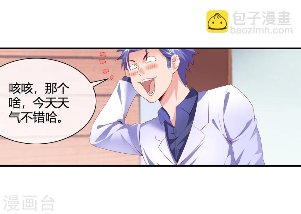 第60话 美女息怒-第62话