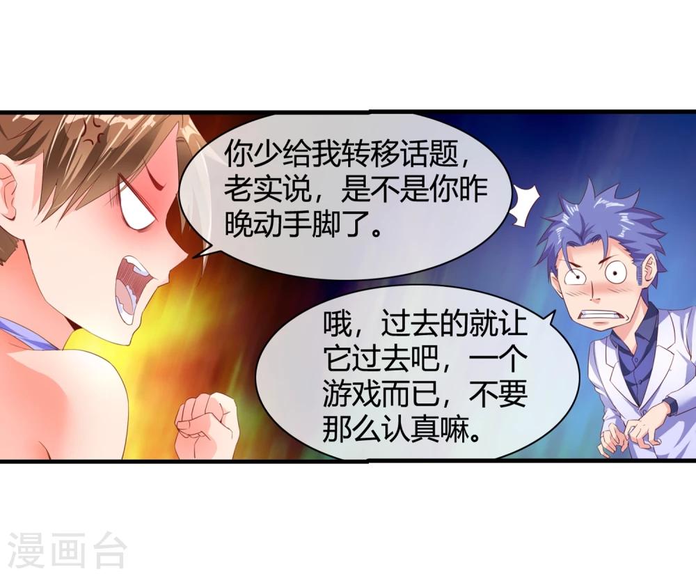 第60话 美女息怒-第62话