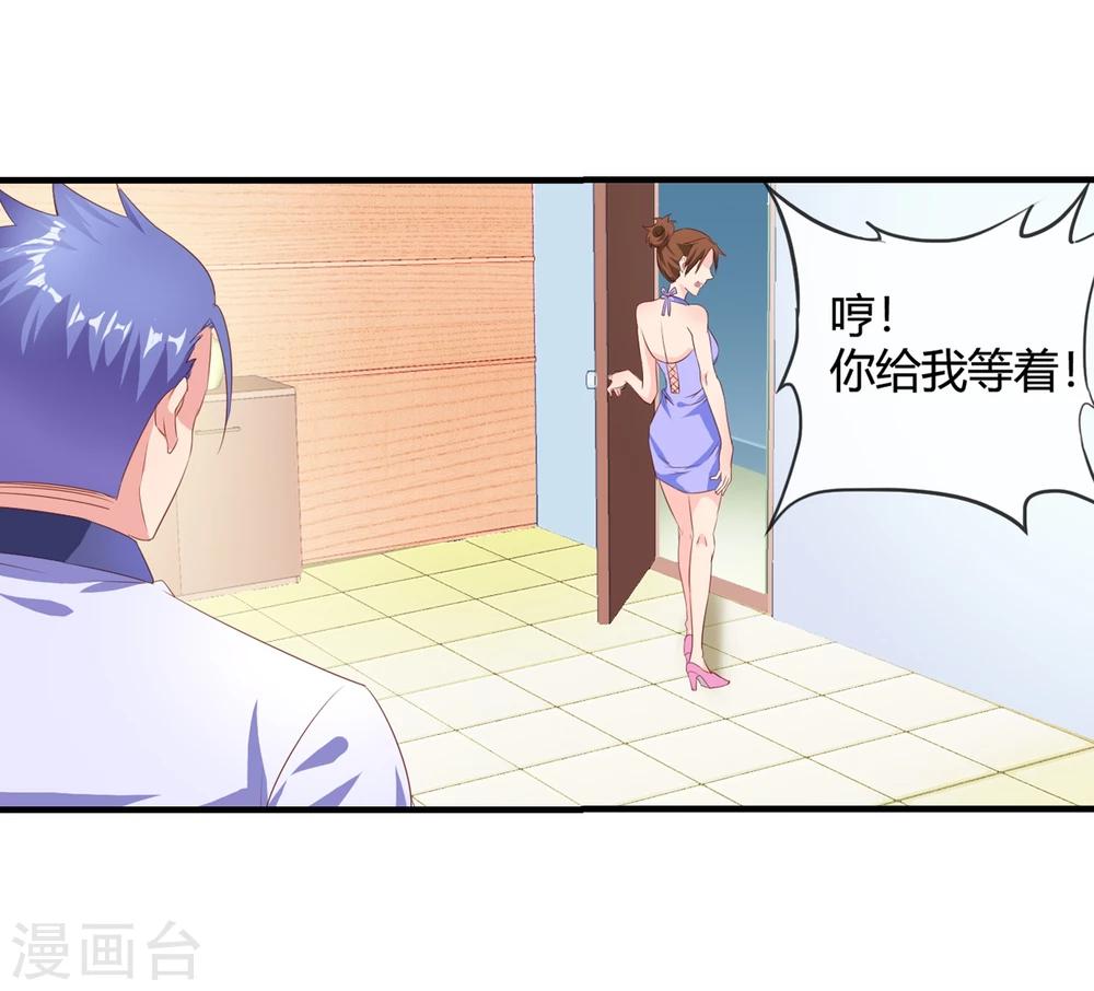 第60话 美女息怒-第62话