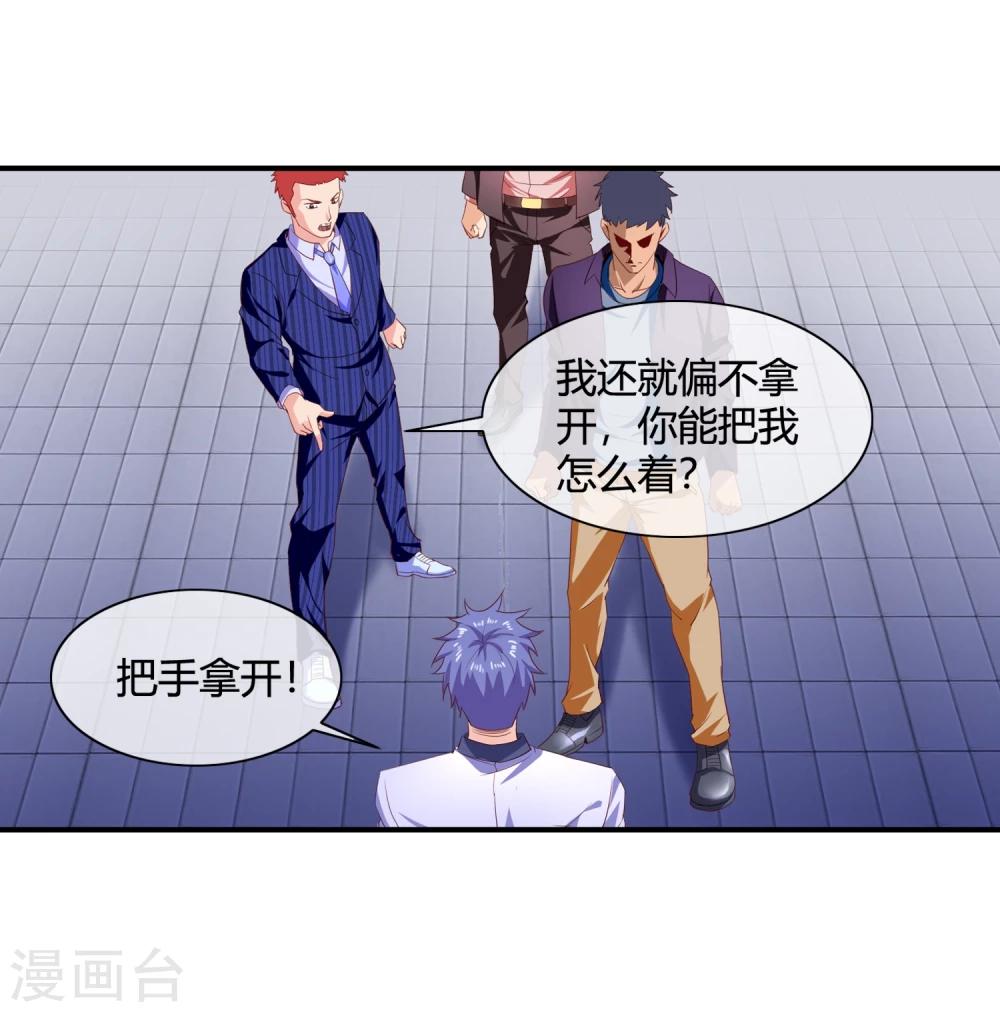 第60话 美女息怒-第62话