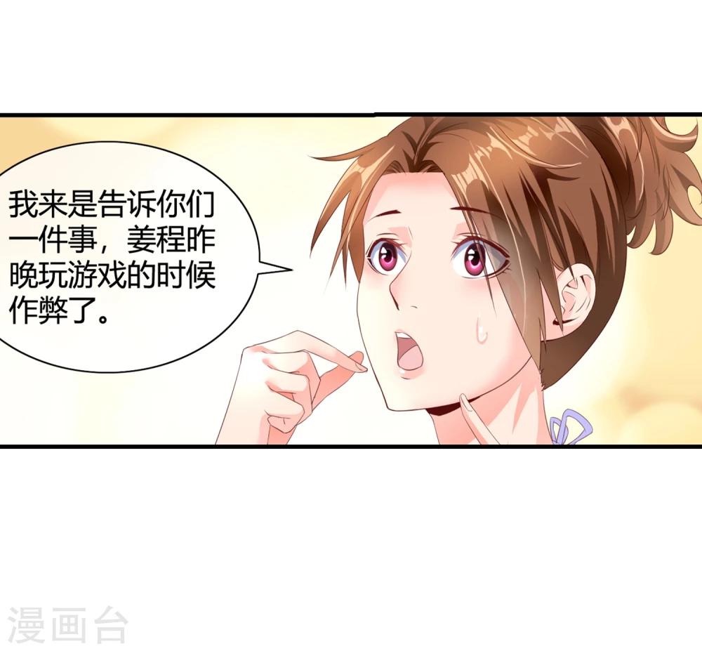 第60话 美女息怒-第62话