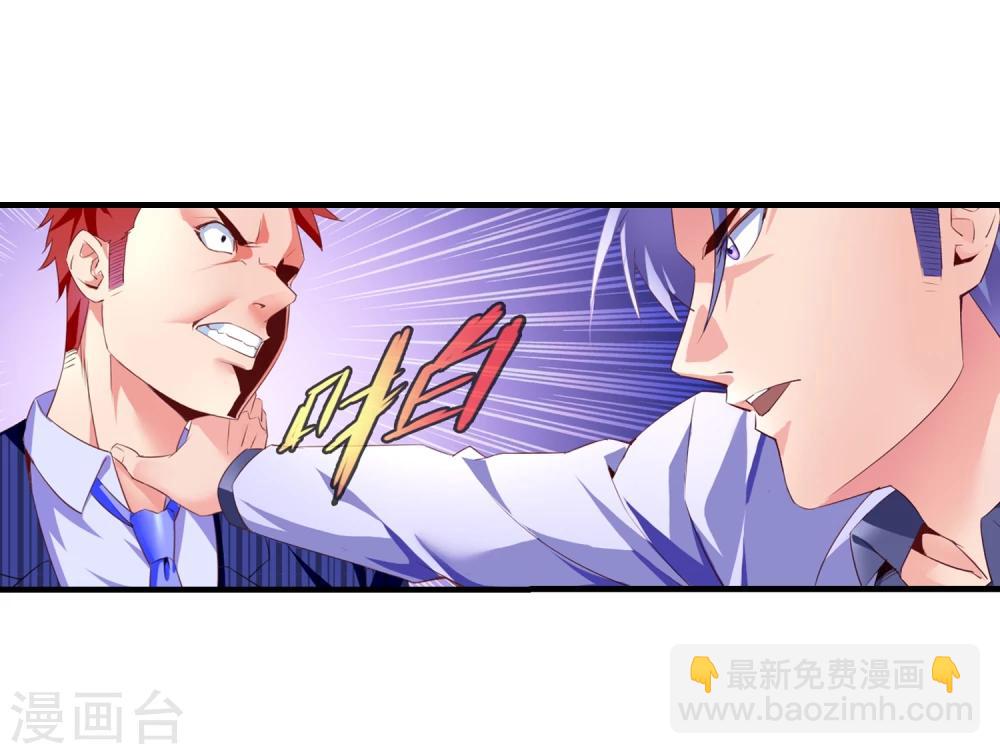 第60话 美女息怒-第62话