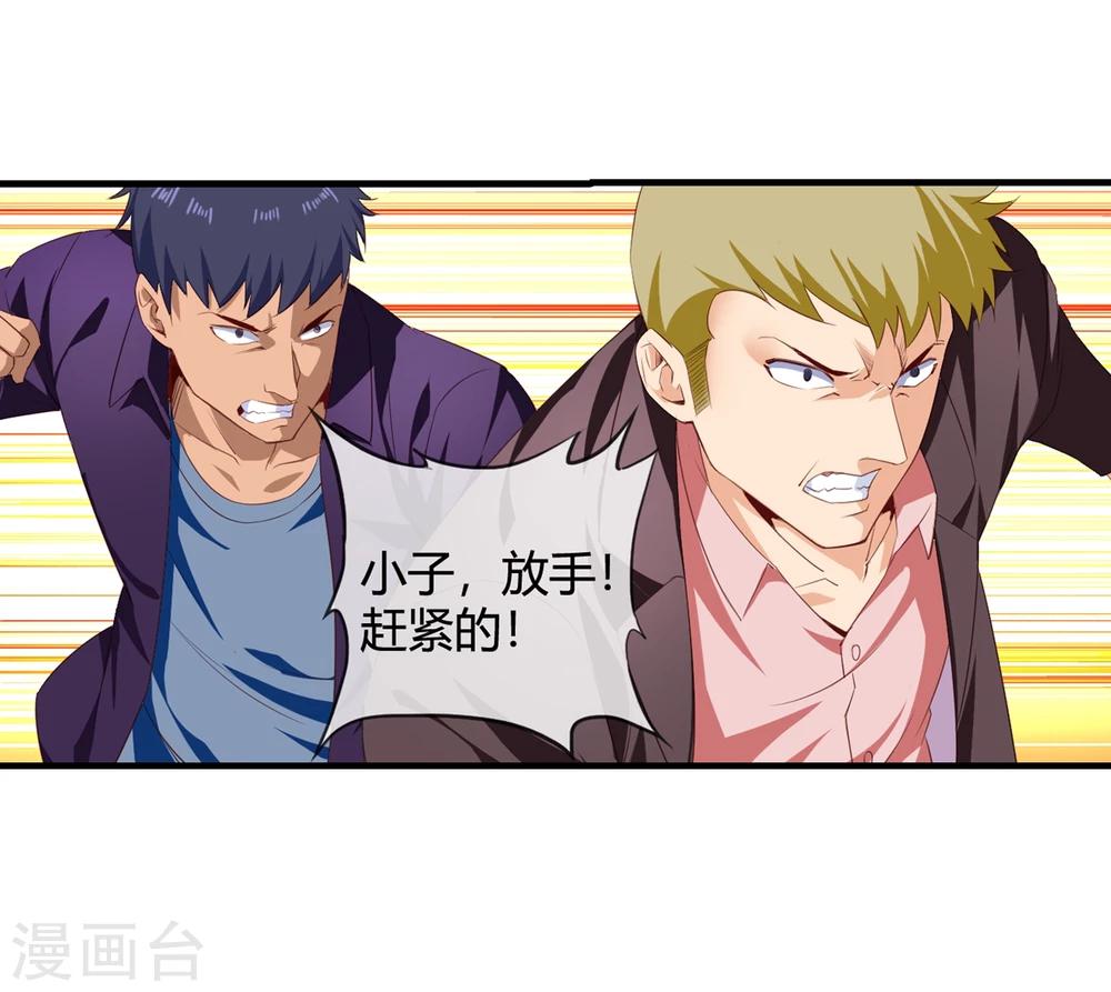 第60话 美女息怒-第62话