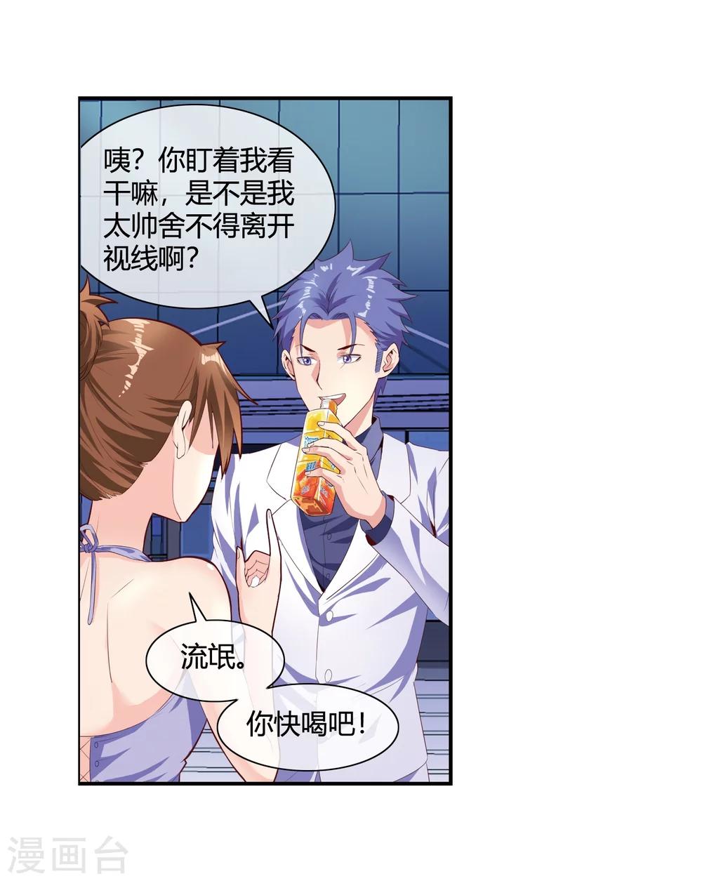 第62话 你们是想玩死我？！-第64话