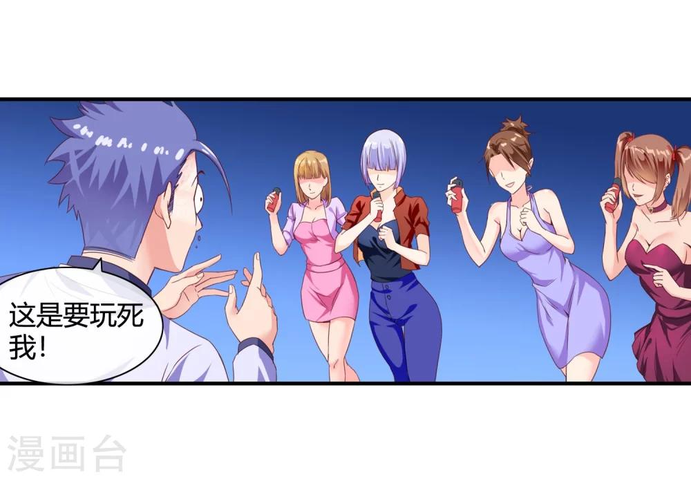 第62话 你们是想玩死我？！-第64话