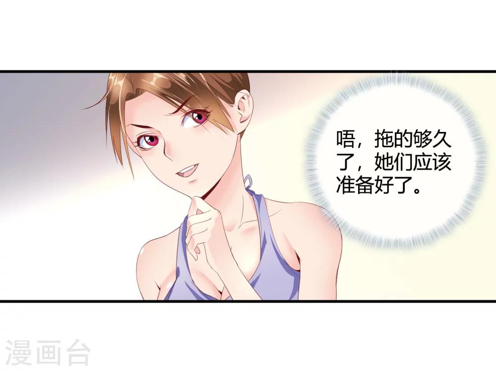 第62话 你们是想玩死我？！-第64话