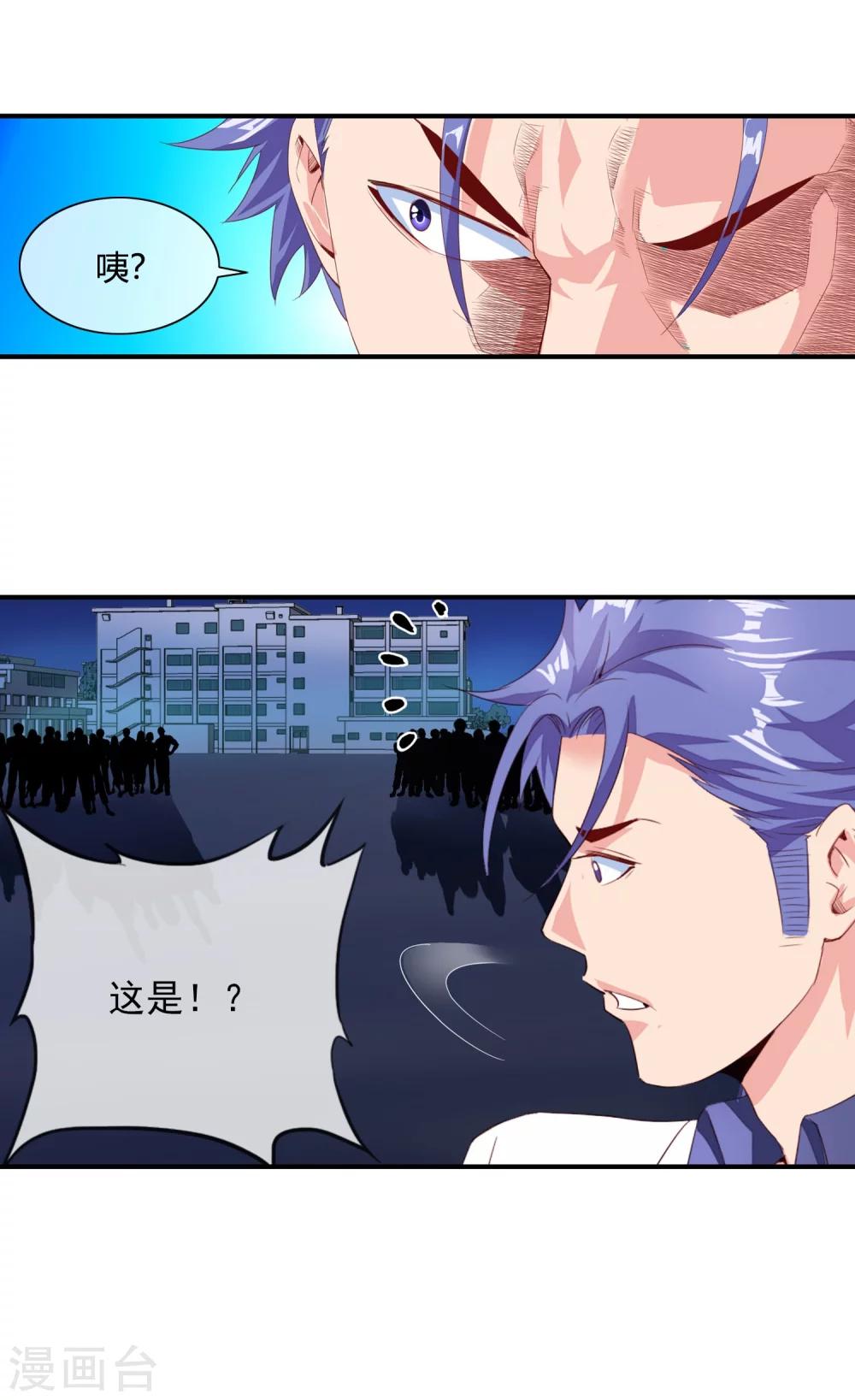 第62话 你们是想玩死我？！-第64话