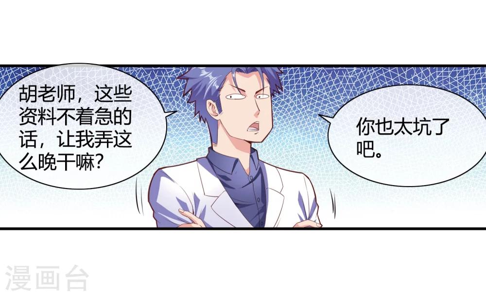 第62话 你们是想玩死我？！-第64话