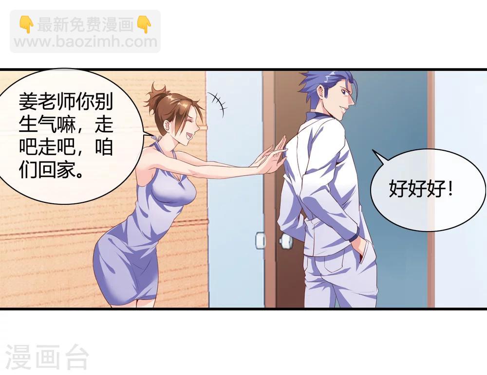 第62话 你们是想玩死我？！-第64话