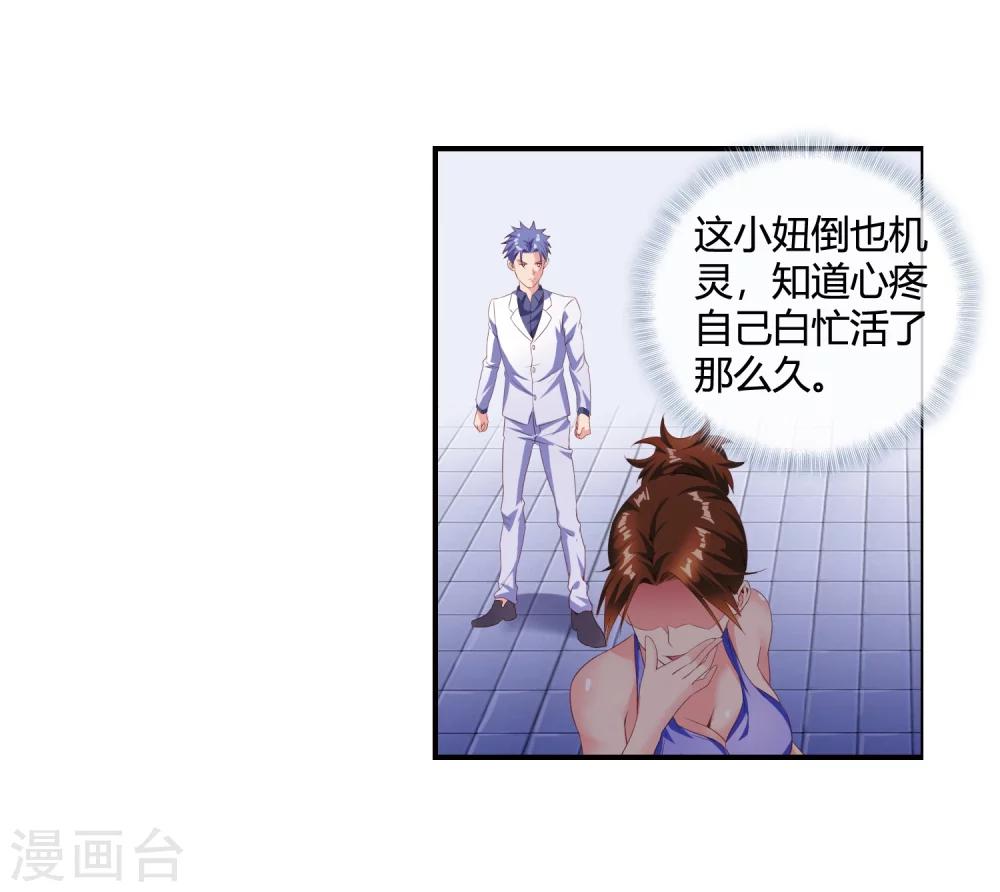 第62话 你们是想玩死我？！-第64话