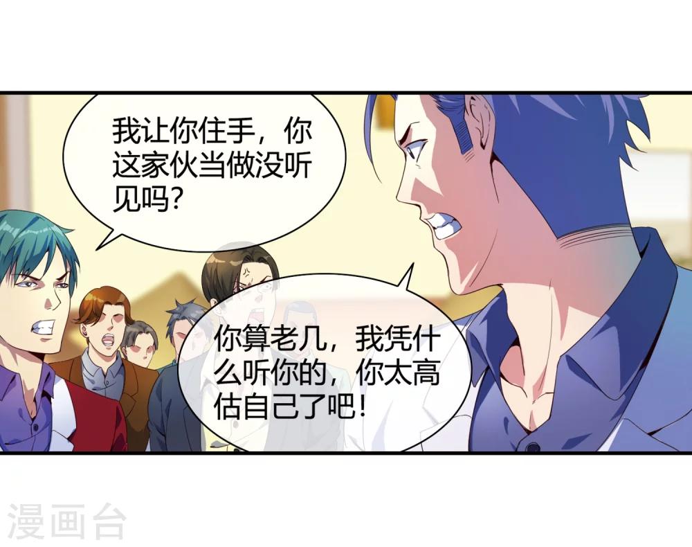 第66话 得罪南火帮-第68话