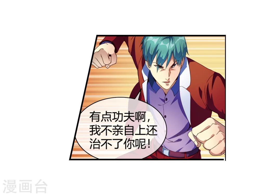 第66话 得罪南火帮-第68话