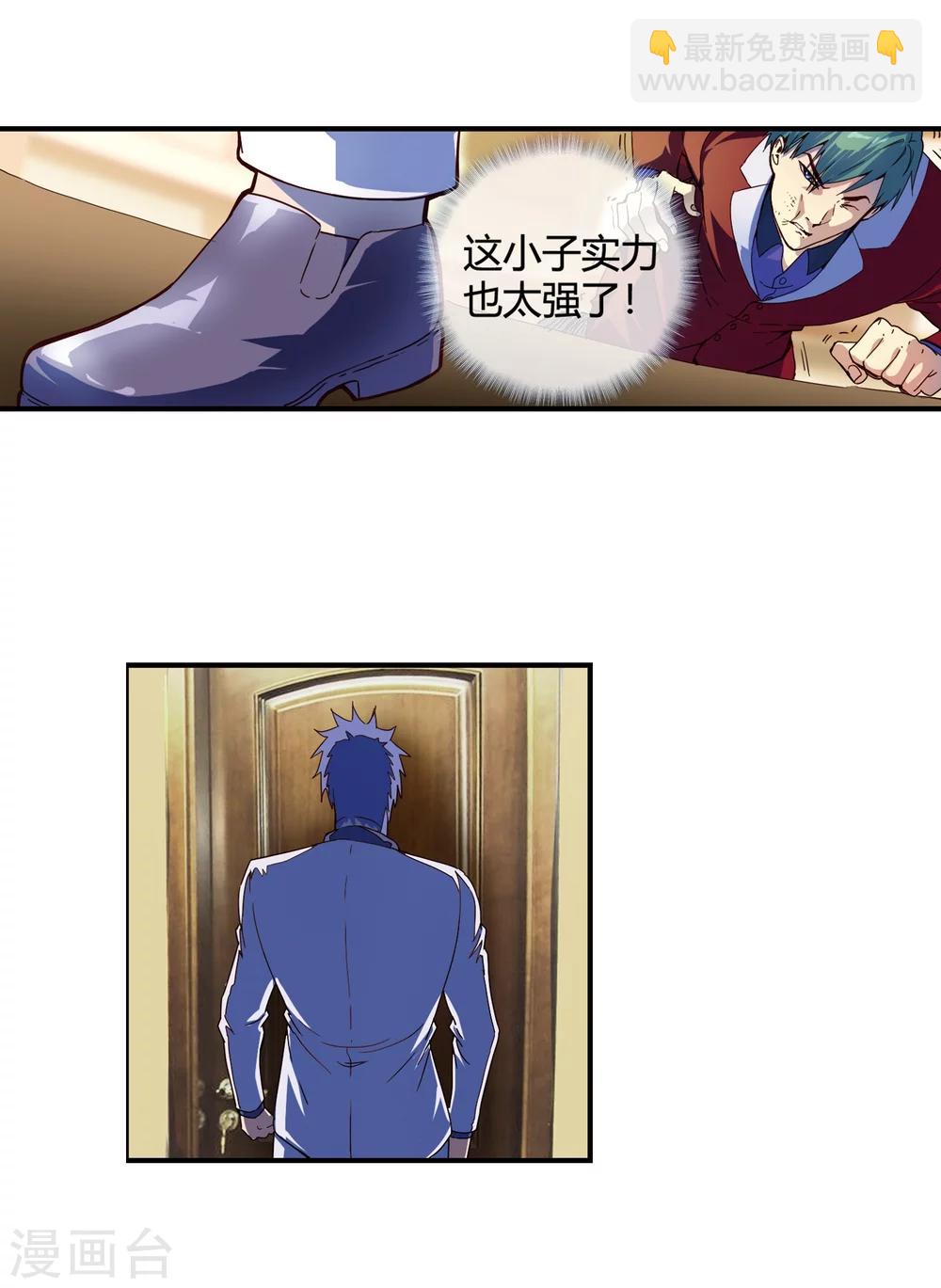 第66话 得罪南火帮-第68话