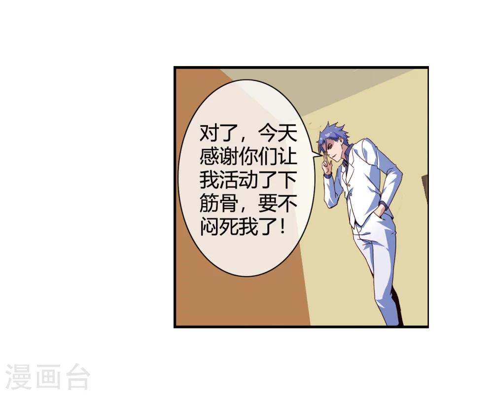 第66话 得罪南火帮-第68话