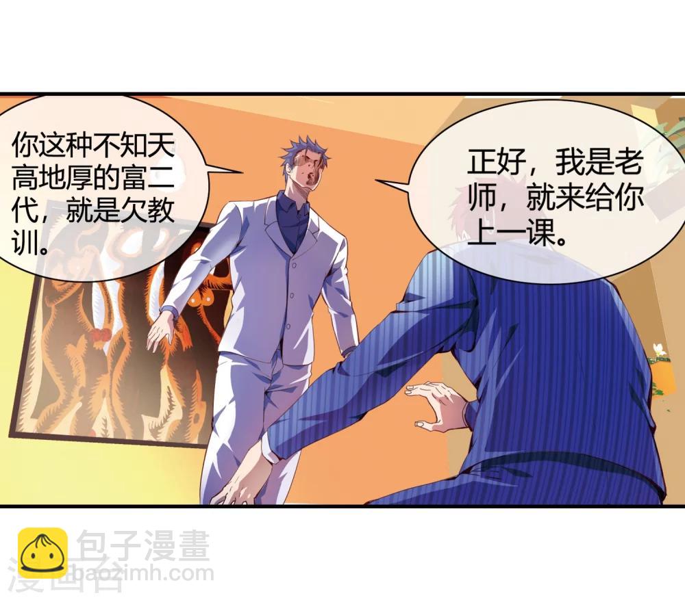 第66话 得罪南火帮-第68话