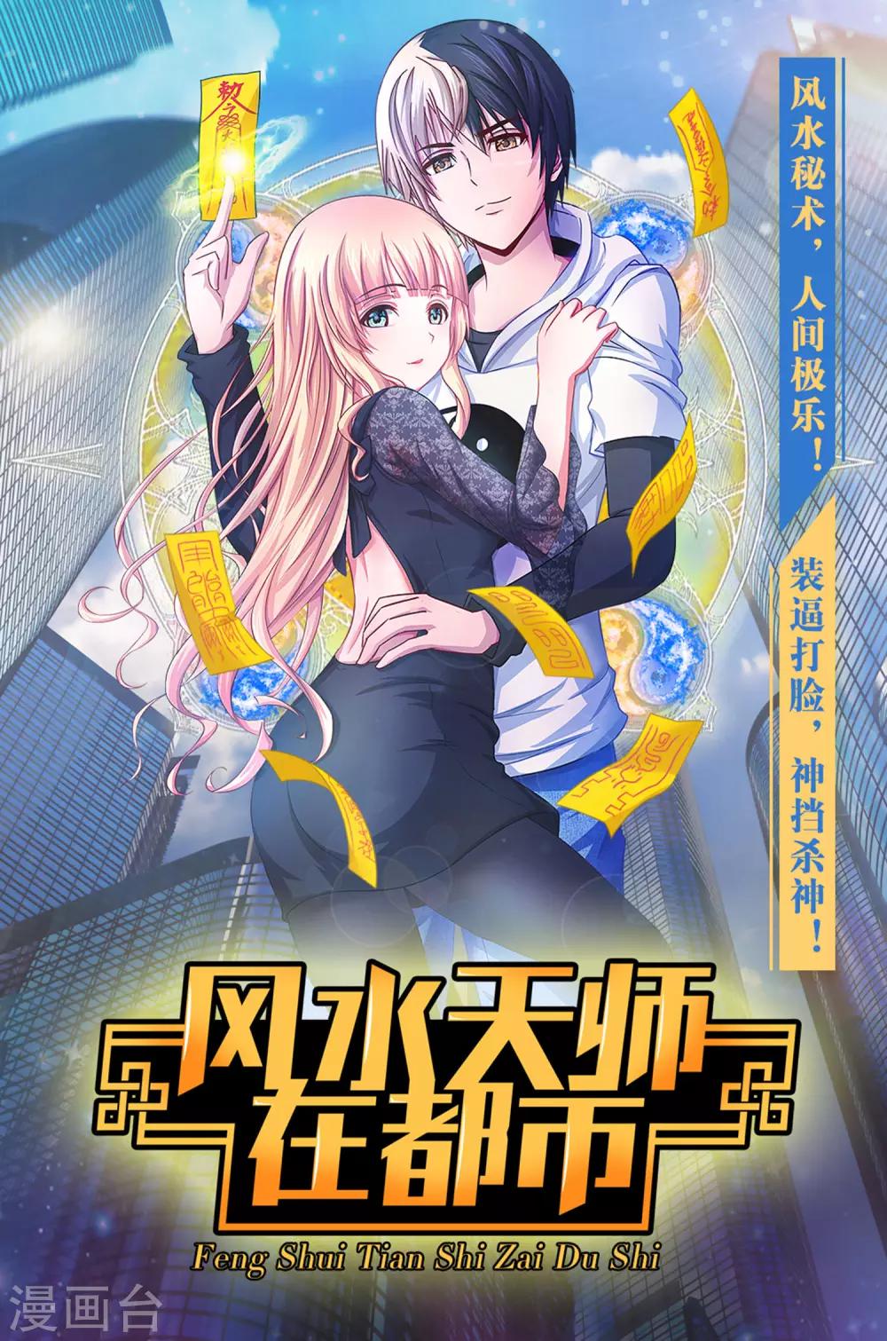 第66话 得罪南火帮-第68话