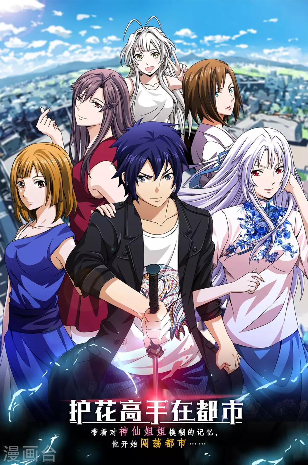 第66话 得罪南火帮-第68话