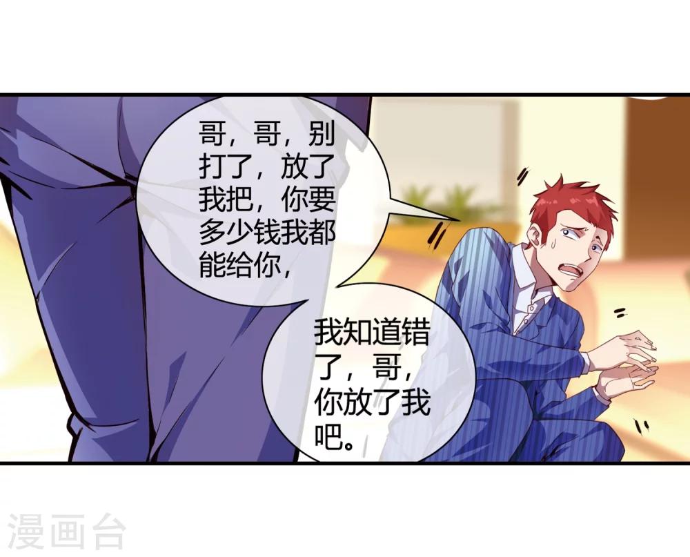 第66话 得罪南火帮-第68话