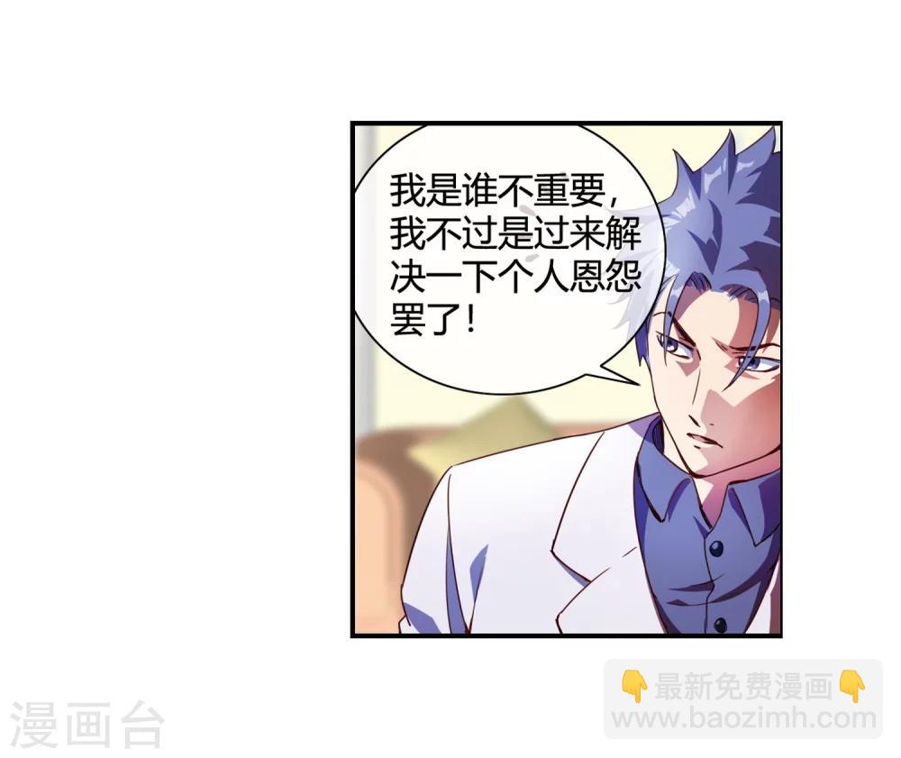 第66话 得罪南火帮-第68话