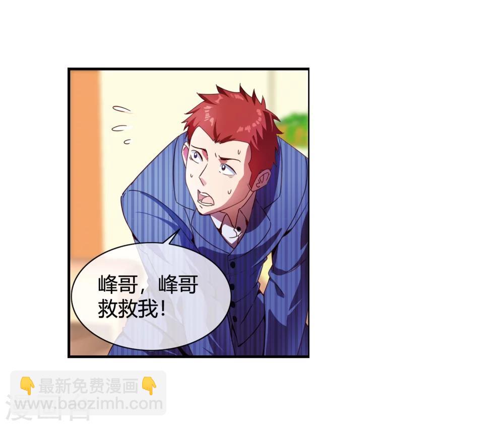 第66话 得罪南火帮-第68话