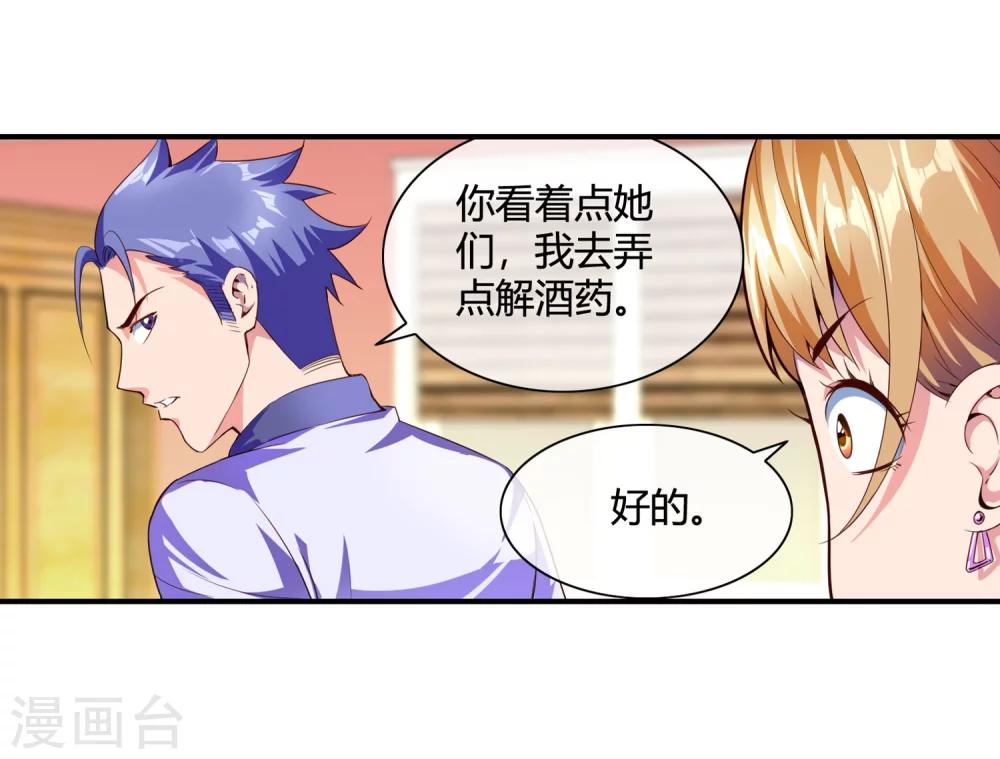 第68话 上得厅堂下得厨房-第70话