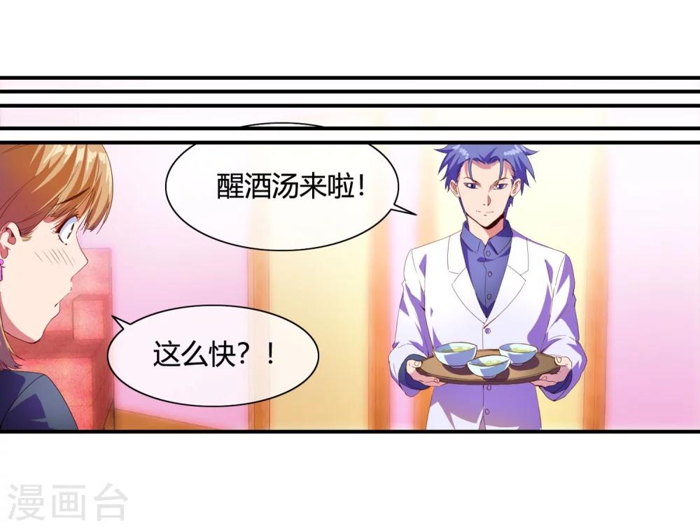 第68话 上得厅堂下得厨房-第70话