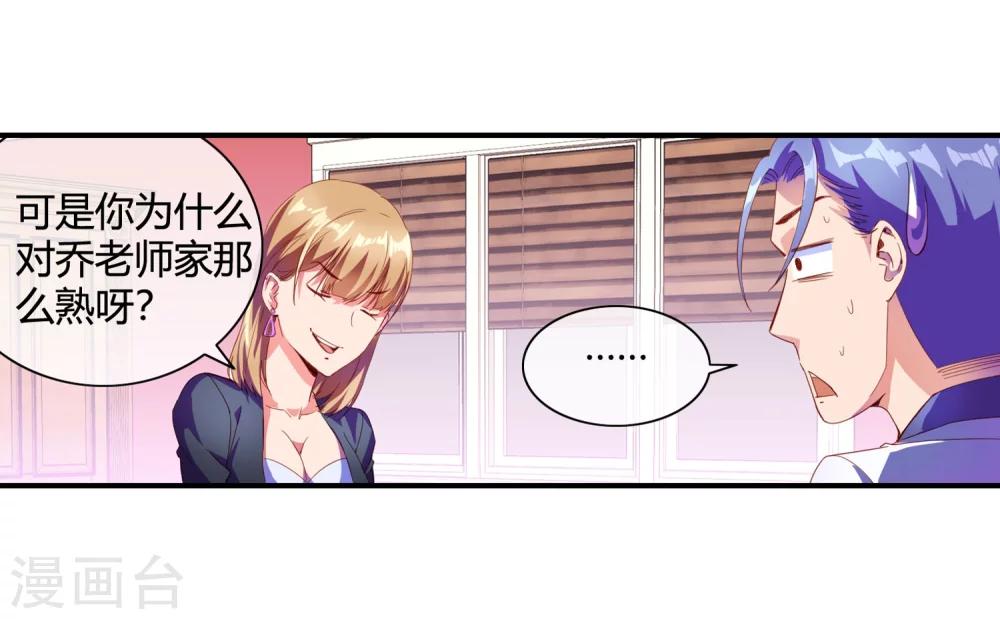 第68话 上得厅堂下得厨房-第70话