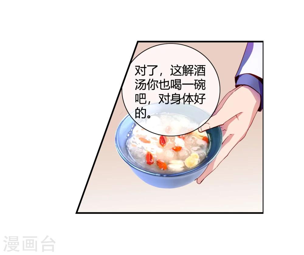 第68话 上得厅堂下得厨房-第70话