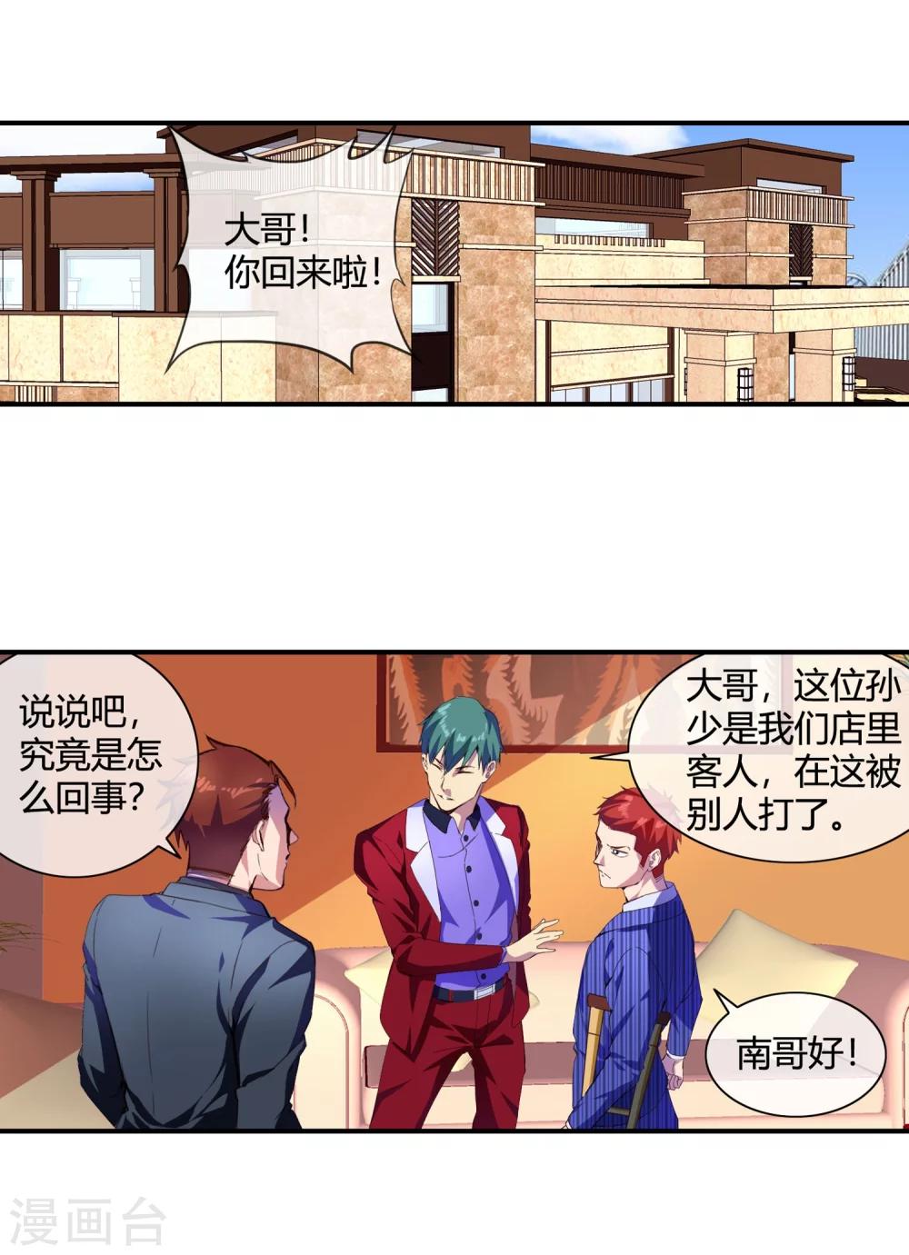 第68话 上得厅堂下得厨房-第70话