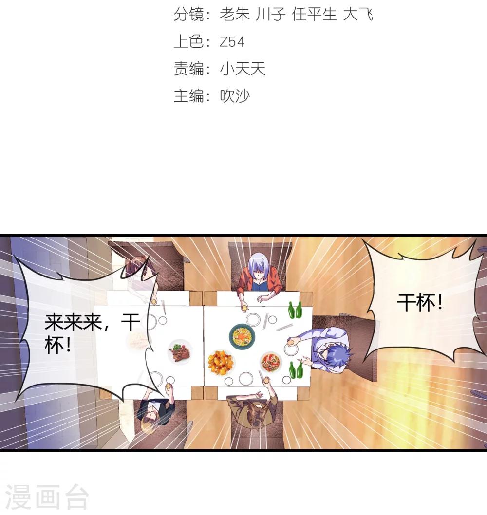 第68话 上得厅堂下得厨房-第70话