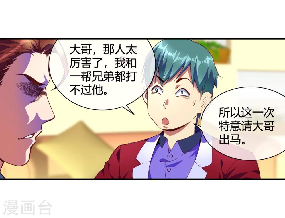 第68话 上得厅堂下得厨房-第70话