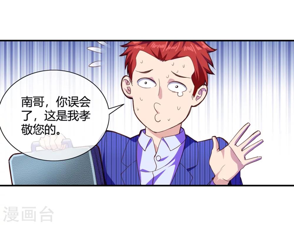 第68话 上得厅堂下得厨房-第70话