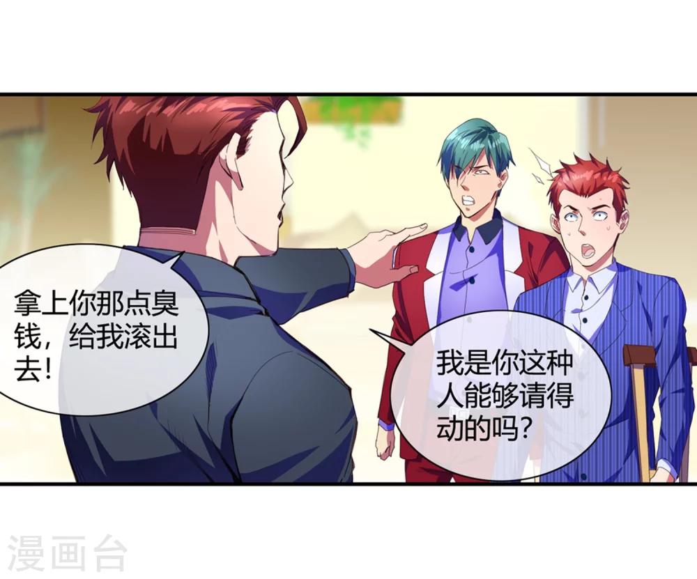 第68话 上得厅堂下得厨房-第70话