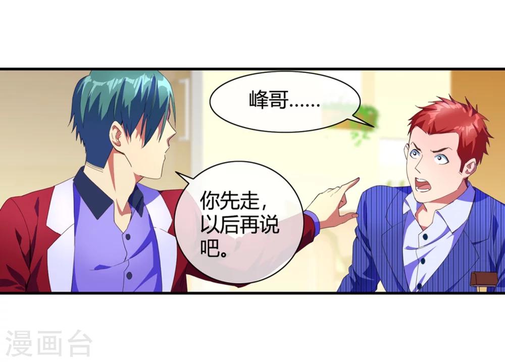 第68话 上得厅堂下得厨房-第70话