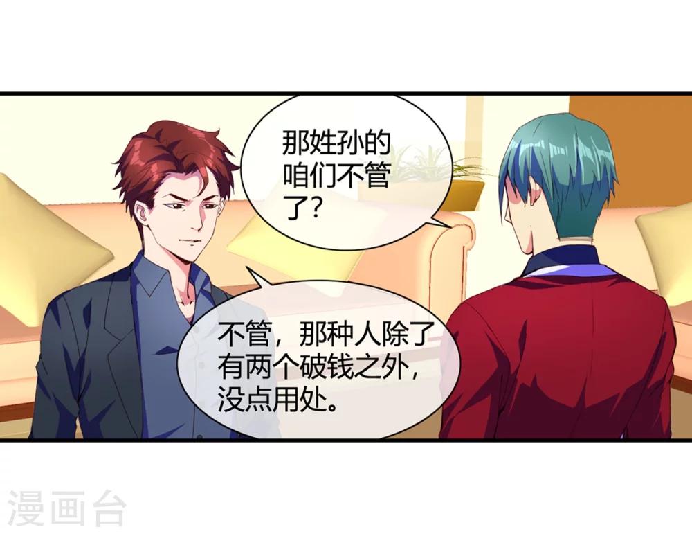 第68话 上得厅堂下得厨房-第70话