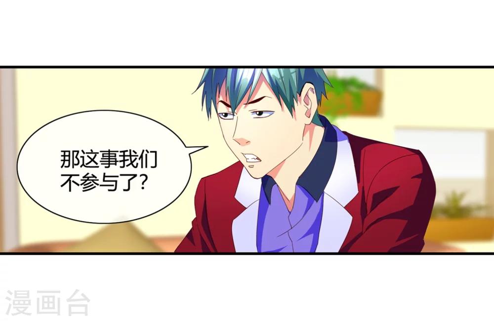 第68话 上得厅堂下得厨房-第70话