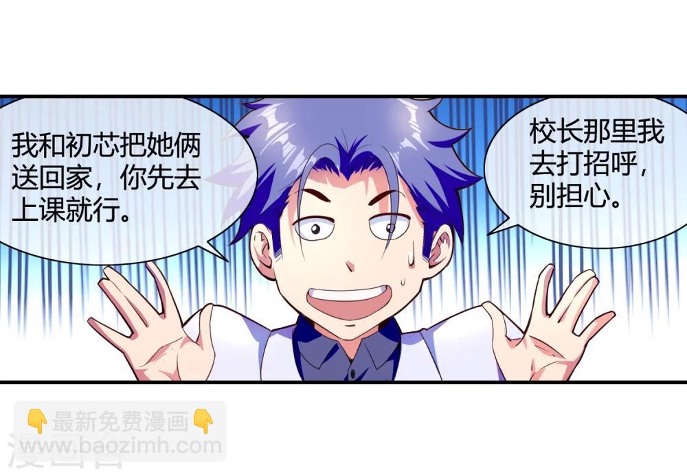 第68话 上得厅堂下得厨房-第70话