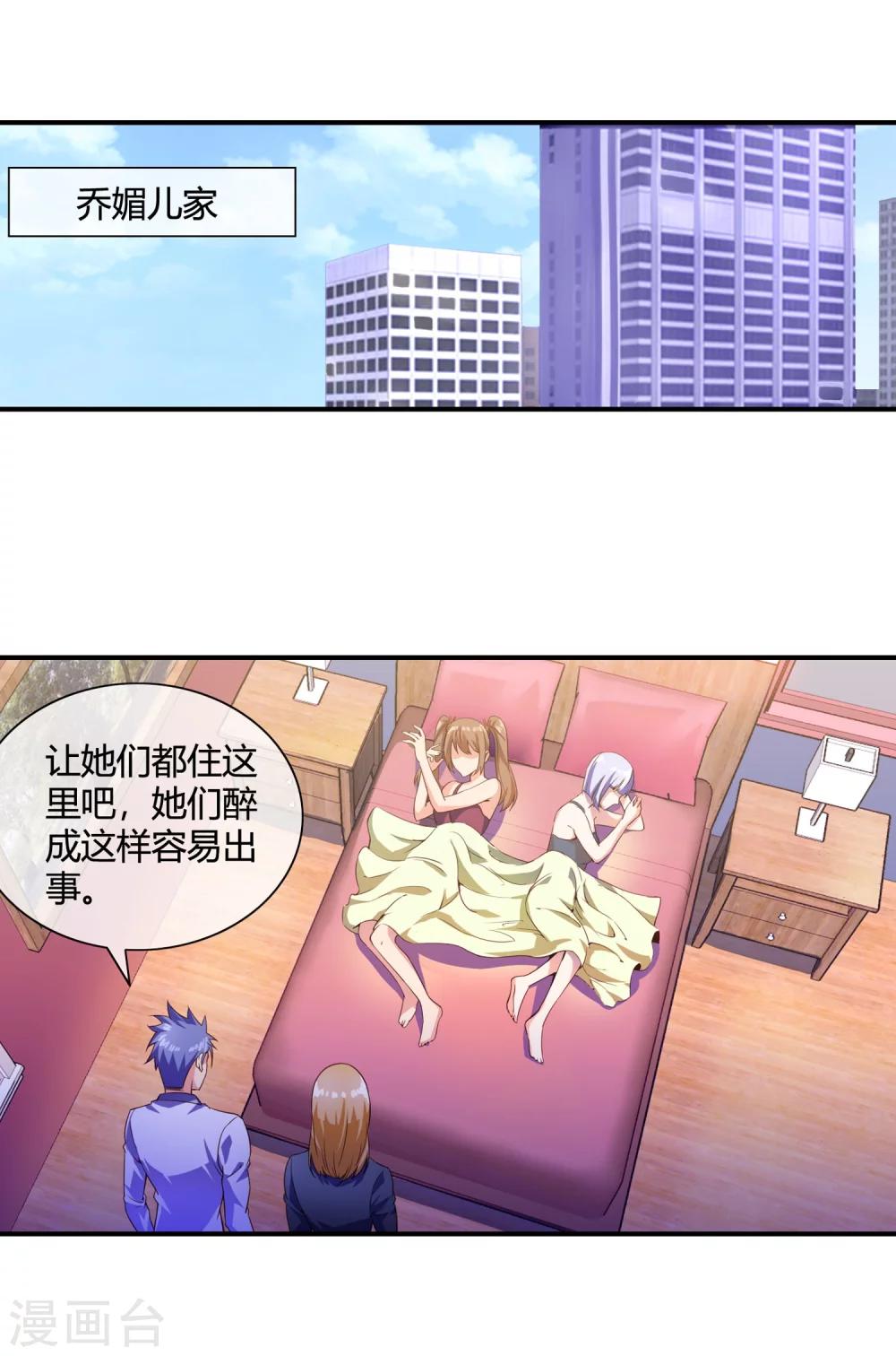 第68话 上得厅堂下得厨房-第70话