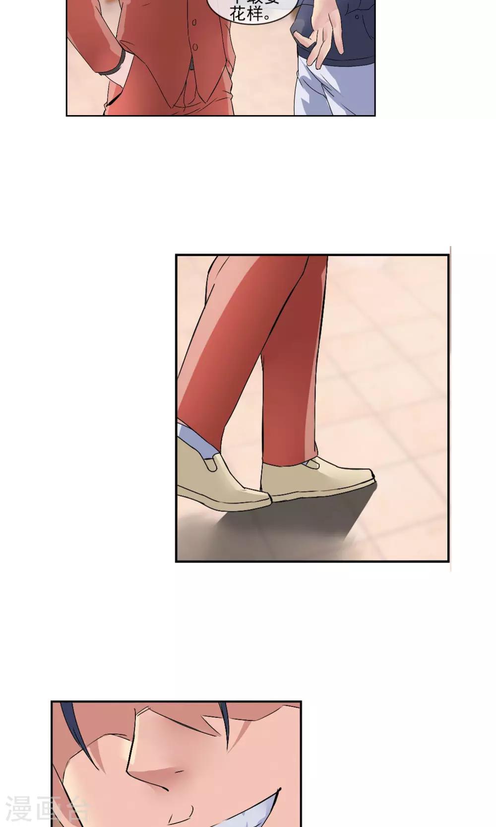 第7话 吃屎吧！-第8话