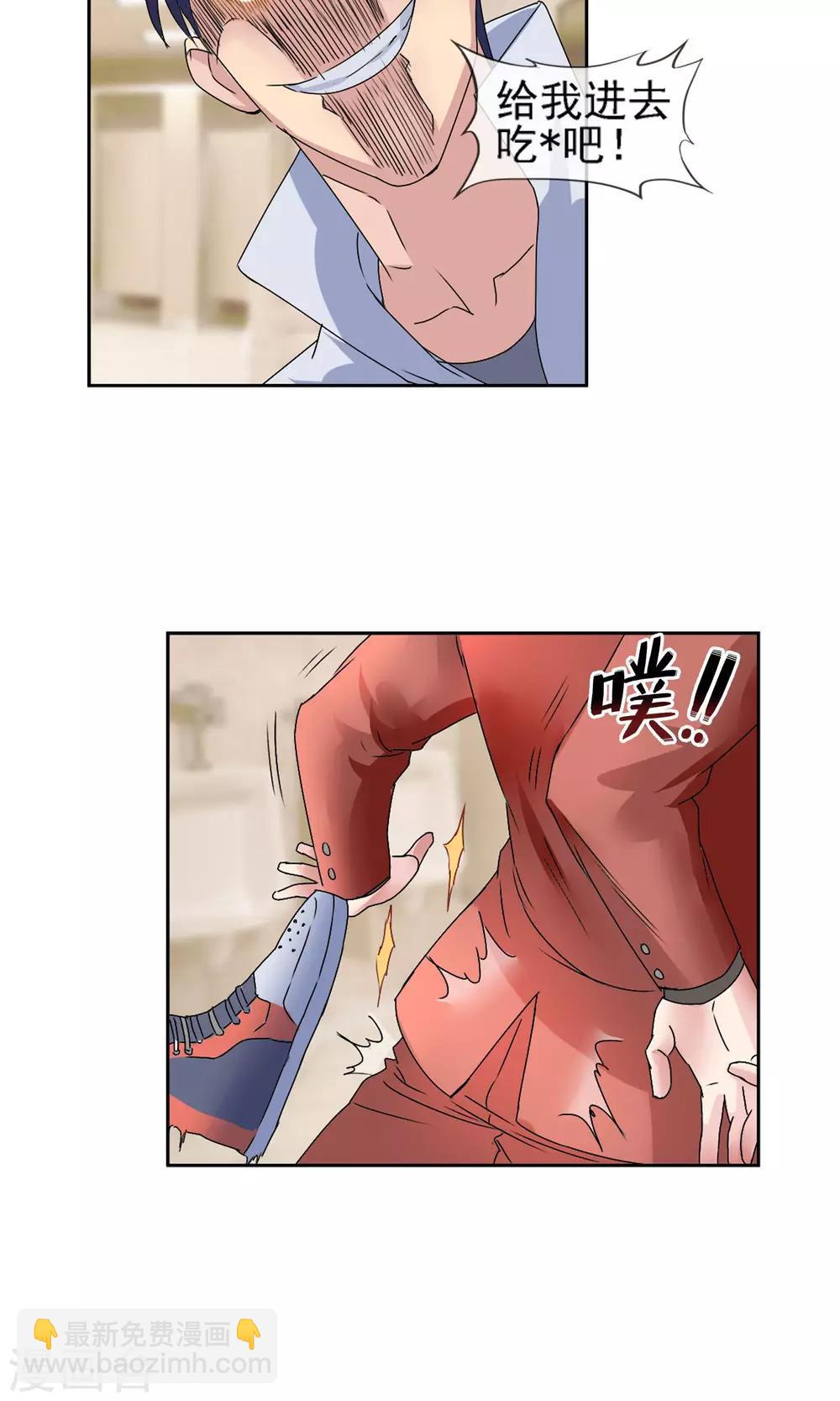 第7话 吃屎吧！-第8话