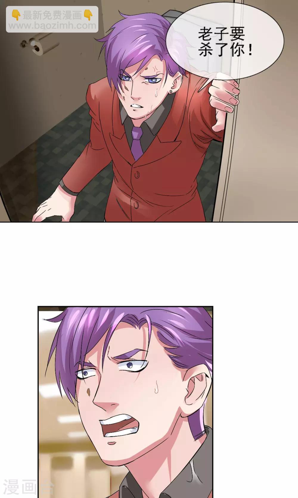 第7话 吃屎吧！-第8话