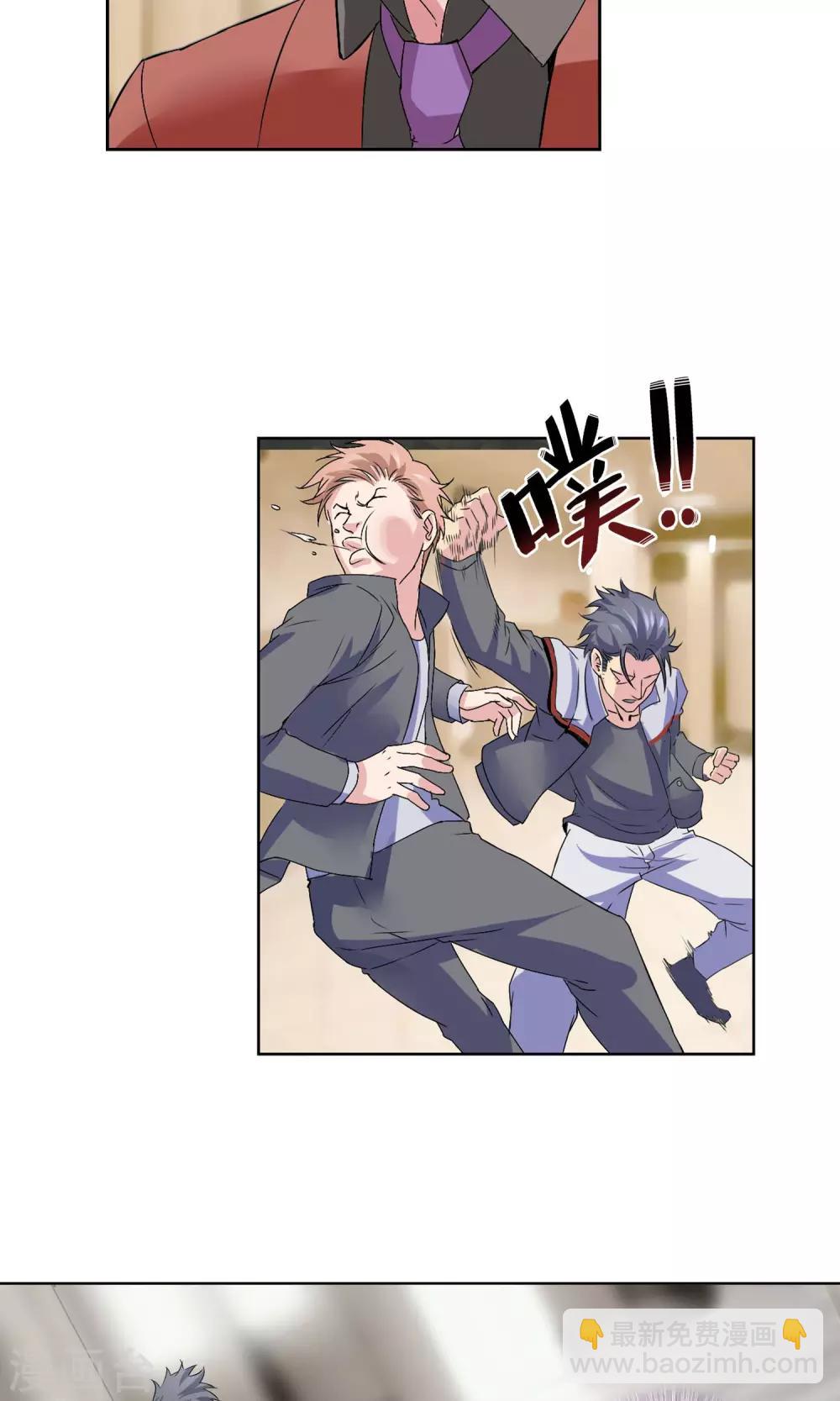 第7话 吃屎吧！-第8话