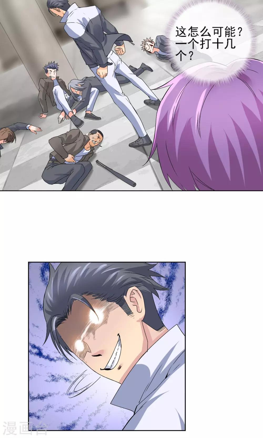 第7话 吃屎吧！-第8话